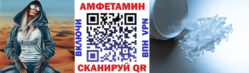 АМФЕТАМИН Розовый Полесск