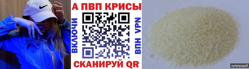 A PVP Crystall  Полесск 