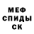 МЕТАДОН кристалл Lena Skobelina