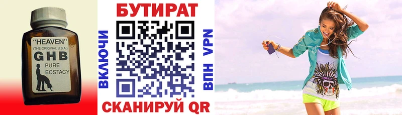 БУТИРАТ жидкий экстази  Полесск 