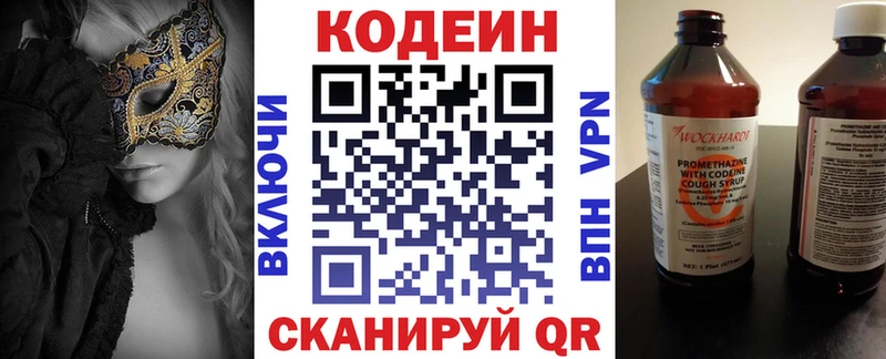 Кодеиновый сироп Lean Purple Drank  где можно купить   Полесск 