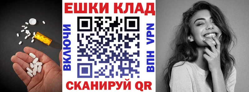 ЭКСТАЗИ круглые  Полесск 